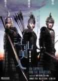Empress and the Warrior (2008)