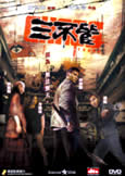 Herman Yau's CHAOS (2008)