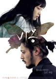 Kim Ki-Duk's DREAM (2008)