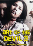 Art of the Devil 3 (2008)