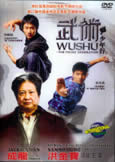 Jackie Chan's WUSHU (2008)