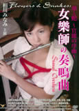 Sexual Overture (X) (2009) S&M Version
