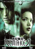 The Remaker (2006) Pang Bros