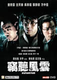 Overheard (2009)