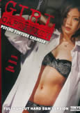 Psycho Torture Chamber (2008) X