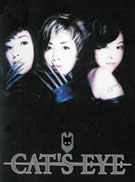 Cat's Eye (1997) Remastered!