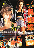 Black Butterfly (1990) Female Killer Challenges the Mob Black Butterfly (1990) Female Killer Challenges the Mob