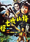 Na Cha and the Seven Devils (1973) Shaw Bros Fantasy Na Cha and the Seven Devils (1973) Shaw Bros Fantasy