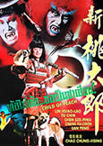 Child of Peach (1987) the first 'Magic of Spell' Child of Peach (1987) the first 'Magic of Spell'