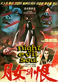 Night Evil Soul (1988) Sex-Witch & Killer Cats attack village