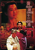 Ancient Chinese Whorehouse (1992) Ivan Lai CAT III Ancient Chinese Whorehouse (1992) Ivan Lai CAT III