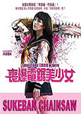 Sukeban Chainsaw (2016) Rio Uchida is the girl with the \'saw