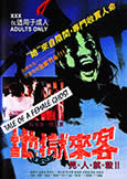 Tale of a Female Ghost (1988) XXX Chinese Hardcore