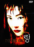 Ring Virus (1999) Korean version of Japanese Hit Ring Virus (1999) Korean version of Japanese Hit