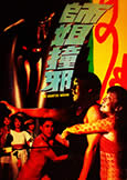 Haunted Madam (1986) supernatural fantasy horror Haunted Madam (1986) supernatural fantasy horror