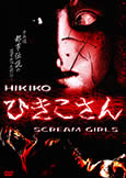 Hikiko: Scream Girls (2008) based on the Urban Legend