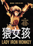 Lady Iron Monkey (1979) \'The Ape Girl\' kung fu fantasy
