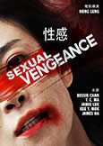 Sexual Vengeance (2007) Bessie Chan in Jamie Luk film
