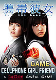 GAME: CELL PHONE GIRLFRIEND (2011) Mari Asato\'s Bloody Game