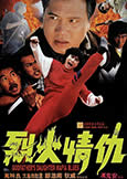 Godfather's Daughter Mafia Blues (1991) Yukari Oshima action Godfather's Daughter Mafia Blues (1991) Yukari Oshima action