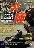 Angel Terminators 1 & 2 (1990/91) Moon Lee + Yukari Oshima