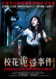 Supernatural Events on Campus (2013) starring Zhao Yi-Huan