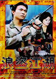 It Takes A Thief (1999) Yukari Oshima's Last Film It Takes A Thief (1999) Yukari Oshima's Last Film