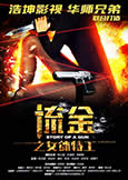 Story of a Gun (1991) Yukari Oshima & Gordon Liu Story of a Gun (1991) Yukari Oshima & Gordon Liu