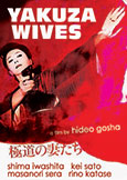 Yakuza Wives (1982) Hideo Gosha directs | Fully Uncut 2 hrs!