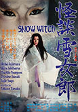 (Ghost Story of the) Snow Witch (1967) Tokuzo Tanaka (Ghost Story of the) Snow Witch (1967) Tokuzo Tanaka