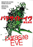 Parasite Eve: The Movie (1997) with Riona Hazuki Parasite Eve: The Movie (1997) with Riona Hazuki