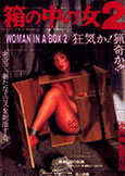 Woman in the Box (1988) Masaru Konuma directs Woman in the Box (1988) Masaru Konuma directs
