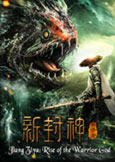 Jiang Ziya: Rise of the Warrior God (2018) Chinese Monsters! Jiang Ziya: Rise of the Warrior God (2018) Chinese Monsters!
