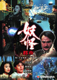 Wizard's Curse (1992) Mega Rare and UNCUT! Wizard's Curse (1992) Mega Rare and UNCUT!