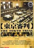 Tokyo Trial (2006) prosecuting  Japanese War Crimes after WW2