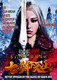 Seven Swords in the Blink of God\'s Eye (2019) Chinese fantasy
