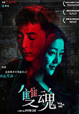 Walk with Me (2019) Ryon Lee Malaysia/HK Horror Walk with Me (2019) Ryon Lee Malaysia/HK Horror