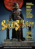 Skull Soldier (1992) Masaki Kyomoto\'s unconventional superhero
