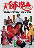 Ghostly Vixen (1990) Amy Yip | Remastered | Uncut 100 min