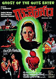 Ghost of the Guts Eater (1973) Thai 'Krasue' Horror