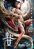 Snake Girl (2020) Yin Yue stars & directs Chinese Monster Mayhem
