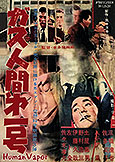 Human Vapor (1960) Ishiro Honda\' MegaRare Thriller Uncut