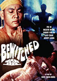 Bewitched [Gu] (1981) Black Magic Gore | Kue Chih-hung