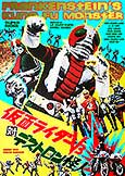 Frankenstein's Kung Fu Monster (1975) Super Riders!