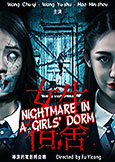 Nightmare in a Girls\' Dorm (2009) Fu Yicong | Wang Chu-yi