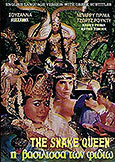 Snake Queen [Nyi Blorong] (1982) Indo fantasy with Suzzanna