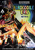 Crocodile Evil (1986) Legendary 'Weird Asia' w/Eng subs