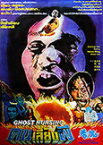 Ghost Nursing [Nuturing] (1982) Wilson Tong
