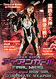 IRON GIRL [trilogy|3 Discs] (2012/19) Kirara Asuka & Asumi