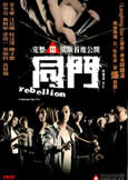Herman Yau\'s REBELLION (2009)